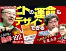 【会員限定】小飼弾の論弾2023/11/14