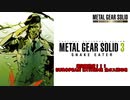 メタルギアソリッド3 マスコレ版 最高難易度E-ex ボス戦攻略
