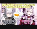 【卵割り】卵割りで苦戦するソフィア・ヴァレンタインを心配する壱百満天原サロメ【にじさんじ切り抜き】