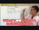 ワクチン接種で子供の抵抗力が低下、却って感染症を招く結果に　　だがマスゴミは相変わらず「コロナがとってもヤバイニダ」