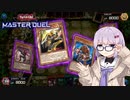 【遊戯王 マスターデュエル】雫さんがやる！甲虫装機の先攻展開！【A.I VOICE実況】