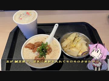 珍食材お買い物旅！#29　台湾北部編