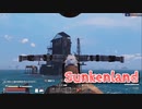 【Sunkenland】文明が滅びすべてが海に沈んだ世界で！！ストームボーン前哨基地へ！新しい敵を倒しに行く！【62日目】