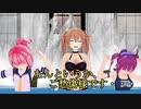 【MMD艦これ】午後の白露型　番外編10【紙芝居】