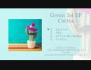 【ボーマス53】Cactus／ぐりーん【クロスフェードデモ】