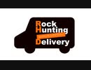 【会員限定】Rock Hunting Delivery　第61回おまけコーナー