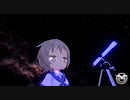 ホモと見る天体観測した夜