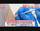 【長崎】コロナワクチン接種後に死亡