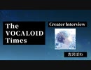 The VOCALOID Times Creater Interview 吉沢ぽわ