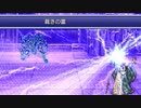 1994年の召喚獣バトル│FF6ピクセルリマスター part 18