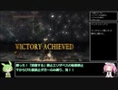 【ダークソウル2】「回復する」禁止+「ダガー」のみでクリアする Part1【ずんだもん実況】