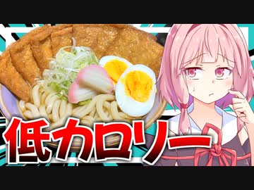 【玉藻前】主「茜さん…足で踏んでもらってもいいですか？」【VOICEROIDキッチン＋生声】