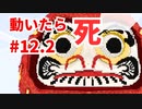 【カラフルピーチ】だるまさんがころんだ#12 ついに大マップクリア【まいくら・マインクラフト】 12.2テロップ入り