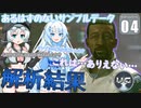 【starfield/UCバンガード】雪見大福は有人星系を救う！#4 【voicevox/ゆっくり実況】【模型娘のもち子さん/WhiteCUL雪】