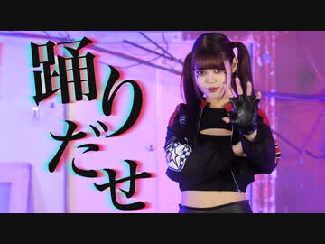 【Miμ《みゅう》】踊 / Ado 踊ってみた