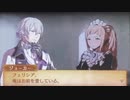 feif「ジョーカー×フェリシア支援会話C〜S」