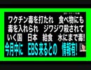 23・11・15夜　EBS いよいよ　来るか？