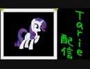 [MUGEN]  実況付きP操作 Tarie配信_358キャラ目  ラリiティ
