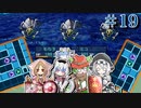 【世界樹Ⅰ HD】ちっちゃな冒険者は迷宮からボイボ寮に帰りたい #19【VOICEVOX実況プレイ】
