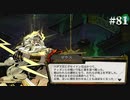 【HADES】地獄の底から家出する #81
