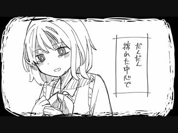 ホワイトジャーニー/サカダケイ　はな 【歌ってみた】