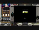 摩天楼[SP ANOTHER 正規]