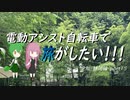 電動アシスト自転車で旅がしたい！！！愛知・静岡編part15【熱海】