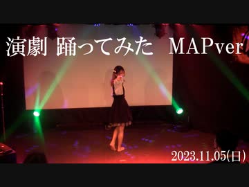 【賞味もぃ】演劇 演じて踊ってみた【オリジナル振付】