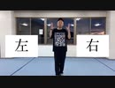 大橋ちっぽけ『ダーリン』【2023年8月24日振り付け】