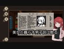 【初見実況】言葉が分からない美女との７日間２【7DaystoEndwithYou】
