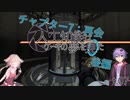 【Portal2】人工知能はケーキの夢を見た　チェンバー7　後編【おとおね実況】