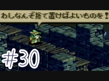 【実況】歴史のテスト過去最高32点な私のタクティクスオウガ【part30】