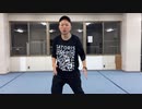 大橋ちっぽけ『ダーリン』【2023年9月7日振り付け】