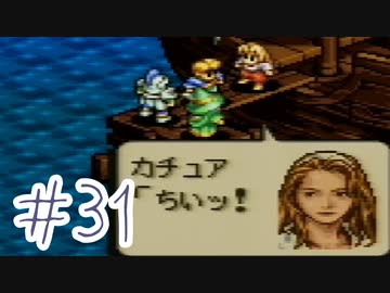 【実況】歴史のテスト過去最高32点な私のタクティクスオウガ【part31】