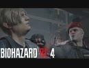 【BIOHAZARD RE:4】クラウザー戦:12