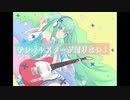 テレキャスターが足りない！/Ishimura feat.初音ミク