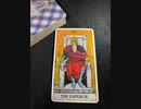 占い講座 04　皇帝について