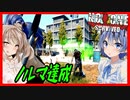 【ボイスロイド実況】初日からノルマ達成？？ゾンビゲーあるあるな新作狂物理サバイバルへ！【NoOneSurvived#1】
