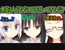 【千恋万花(エロゲ)】120　理系を困らせる文系のふわっとした感想【ゆずソフト】