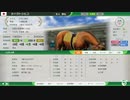 競馬歴25年×ウイポ歴1年のウイニングポスト10 part19【小学31年生♂】