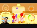 【スイカゲーム】3000点までの道のり #スイカゲーム 【twitch】