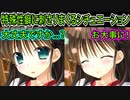 【プライマルハーツ(エロゲ)】317　個人的に一番癒されるイベントにテンション爆上げ【ま～まれぇど】