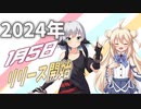 【MYCOEIROINK】これは君と紡ぐ物語【2024年1月5日配布予定】