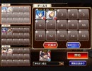再臨のウェパル 中級【千年戦争アイギス 神槍王子+銀ユニ】