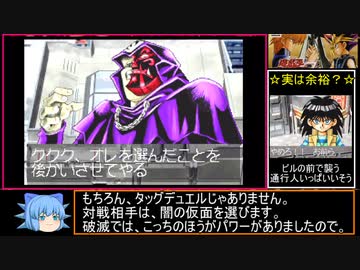 遊戯王7はクソゲーなのか!?検証実況プレイ パート8【闇のゲーム】