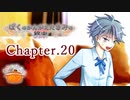 ぼくのかんがえたきみの終末 フルボイス Chapter.20－取り戻すきっかけ－【具だくさんのポトフ】