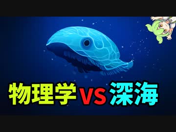 地球の底を目指して【大空と深海２】ずんだもん
