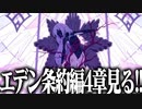 【実況】オタクが初見で「ブルーアーカイブ」を反応する #35【ブルアカ / エデン条約編 4章】