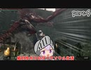 ダークソウラーゆかり　part4