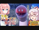 【ポケモンSV】そら×つい色違いパルデア旅行記-09p